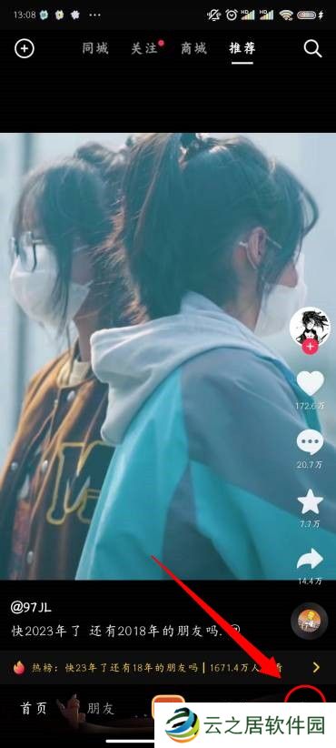抖音怎么删除自己已发布的作品